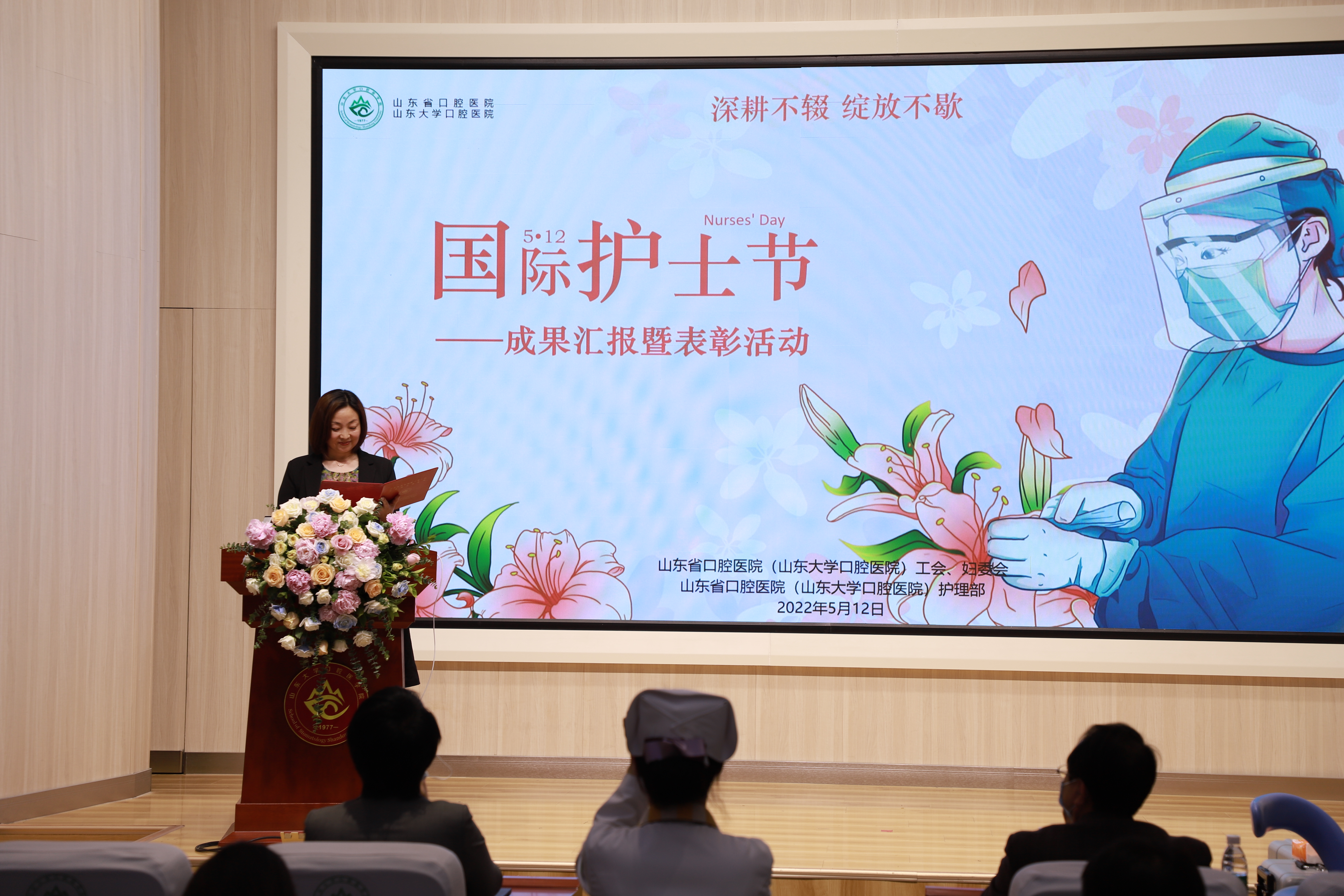 BV伟德官方网站（口腔医院）举行5•12国际护士节成果汇报暨表彰大会