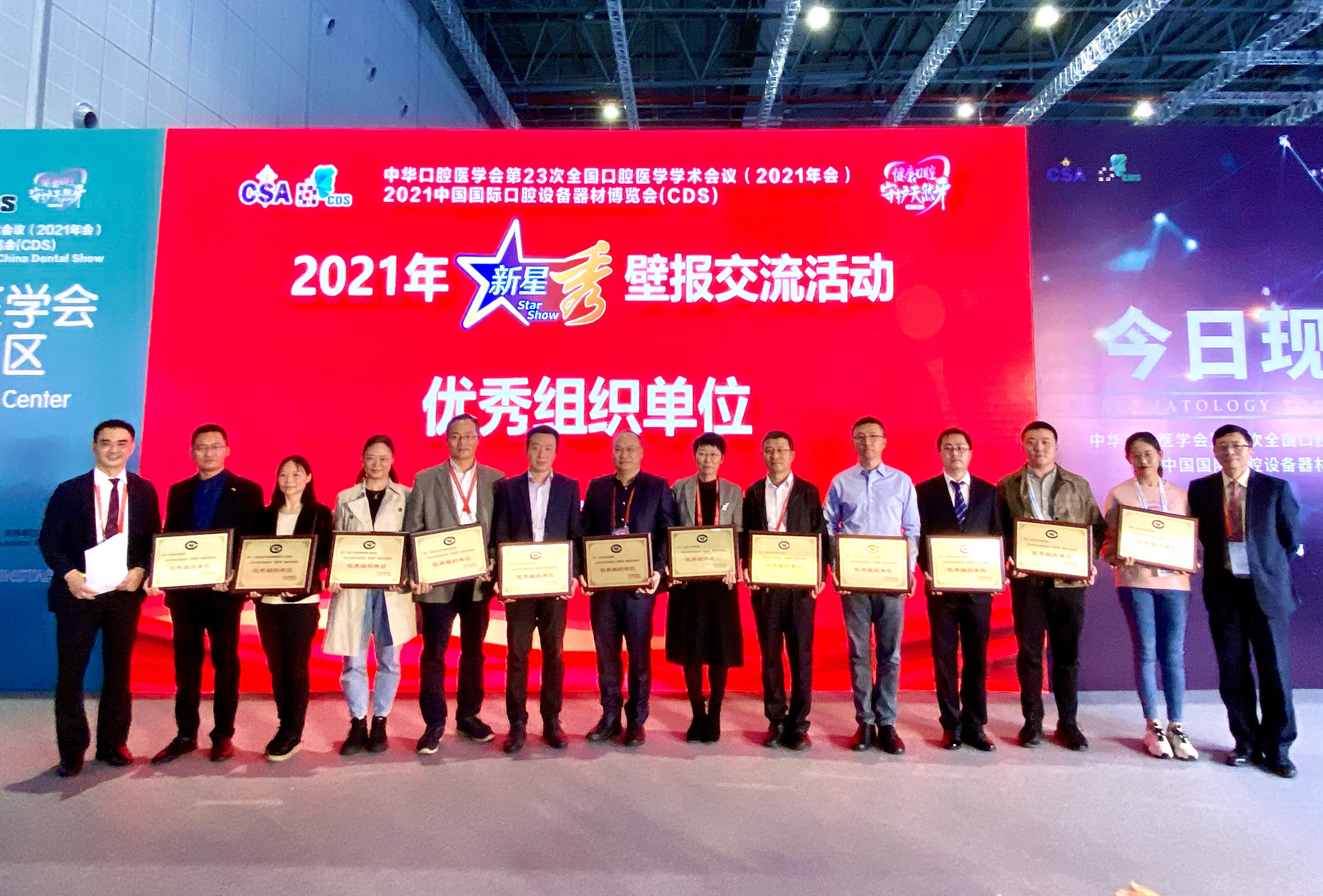 公司青年学者在中华口腔医学会 2021“新星秀”壁报交流活动中荣获佳绩