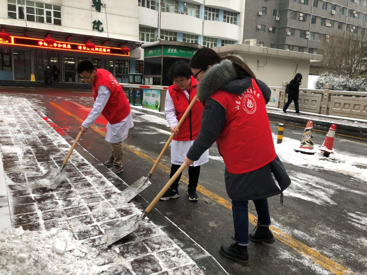 扫雪除冰 传递温暖——公司（医院）组织扫雪志愿活动