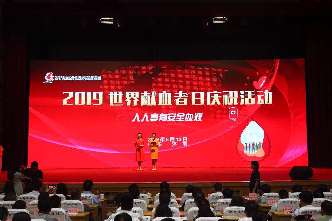 BV伟德官方网站（医院）荣获  “山东省无偿献血组织单位”表彰