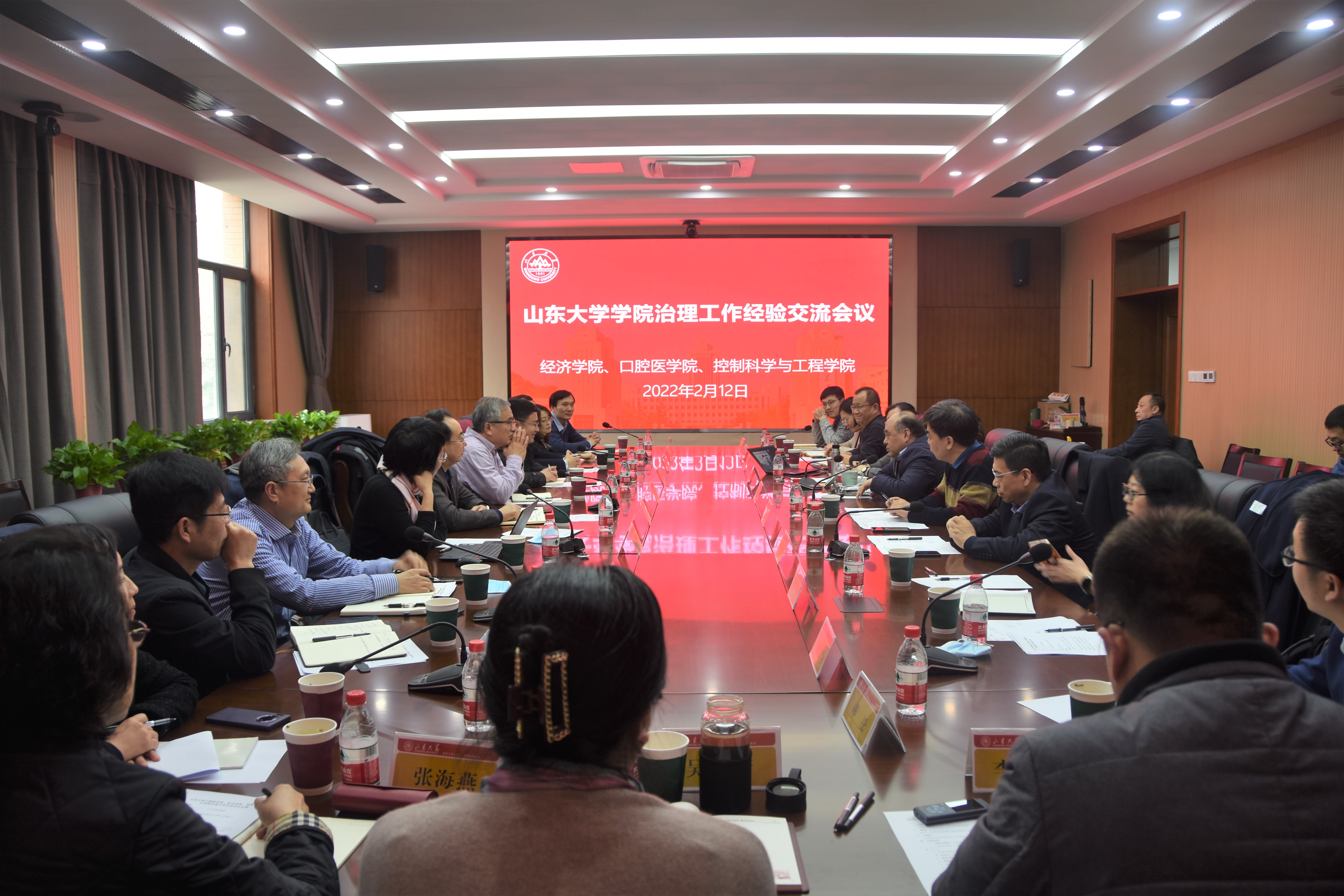 公司和控制学院、经济学院联合召开学院治理经验交流会