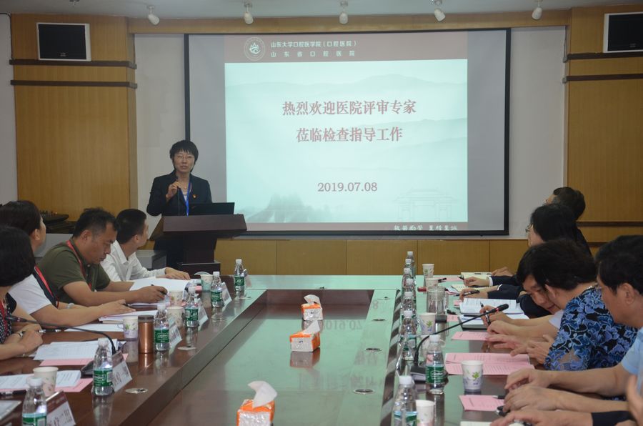 凤凰网 伟德体育官网口腔医院顺利通过三级甲等医院复审现场评审
