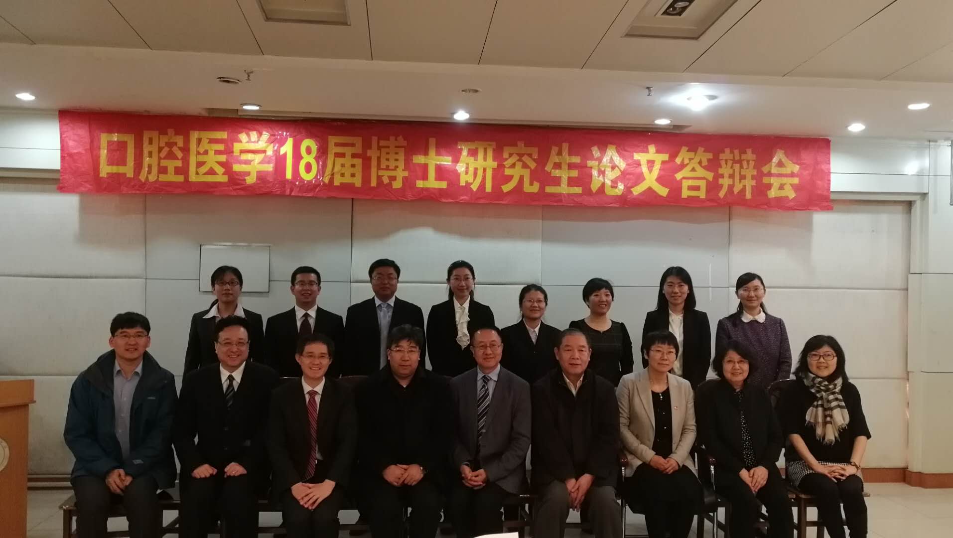 BV伟德官方网站举行2018下半年博士研究生答辩