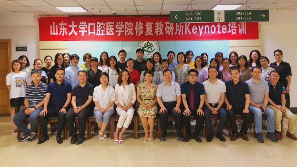 助力教师能力提升，全面提升本科教学----BV伟德官方网站修复教研所举办暑期Keynote视觉诱导训练营