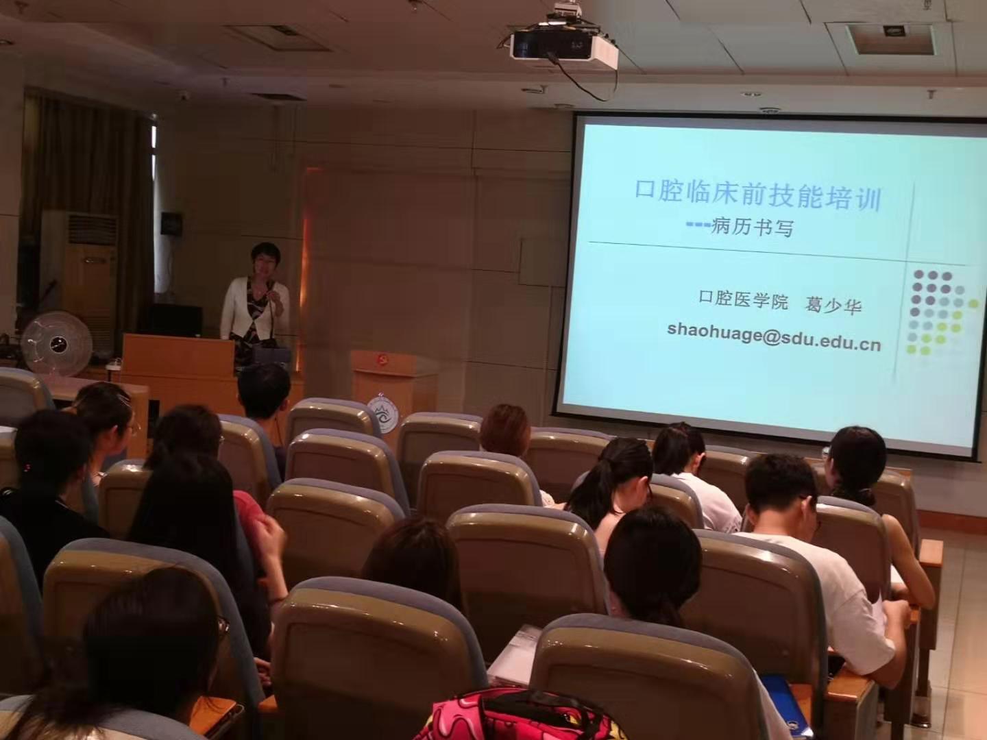 BV伟德官方网站举行15级实习医生入科岗前培训教育