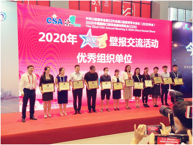 公司5位青年才俊在中华口腔医学会第22次全国口腔医学学术会议“新星秀”壁报交流活动中获多项荣誉称号