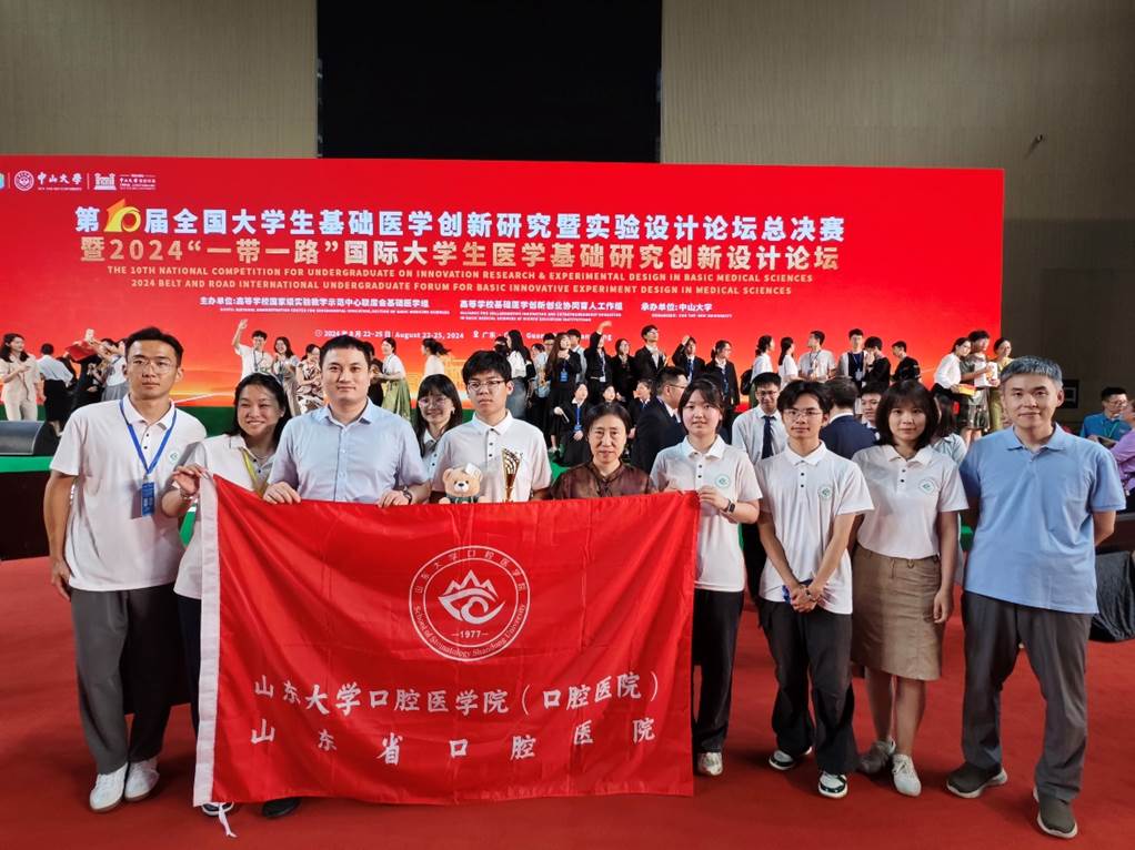 1金1银！BV伟德官方网站学子在第十届全国老员工基础医学创新论坛暨实验设计大赛中首获佳绩