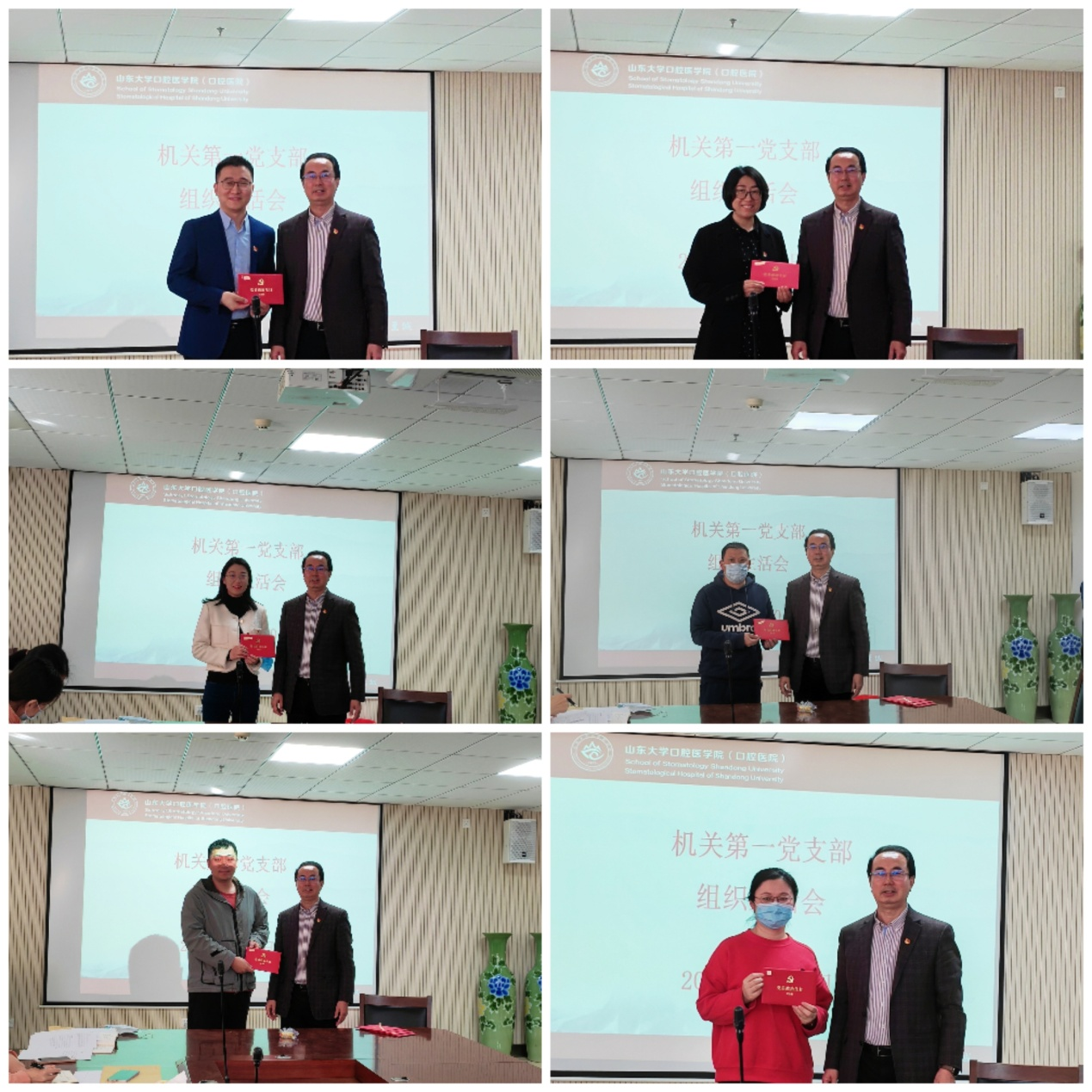 BV伟德官方网站机关第一党支部召开组织生活会暨党员大会