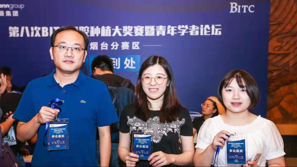 公司研究生荣获BITC口腔种植大奖赛三等奖