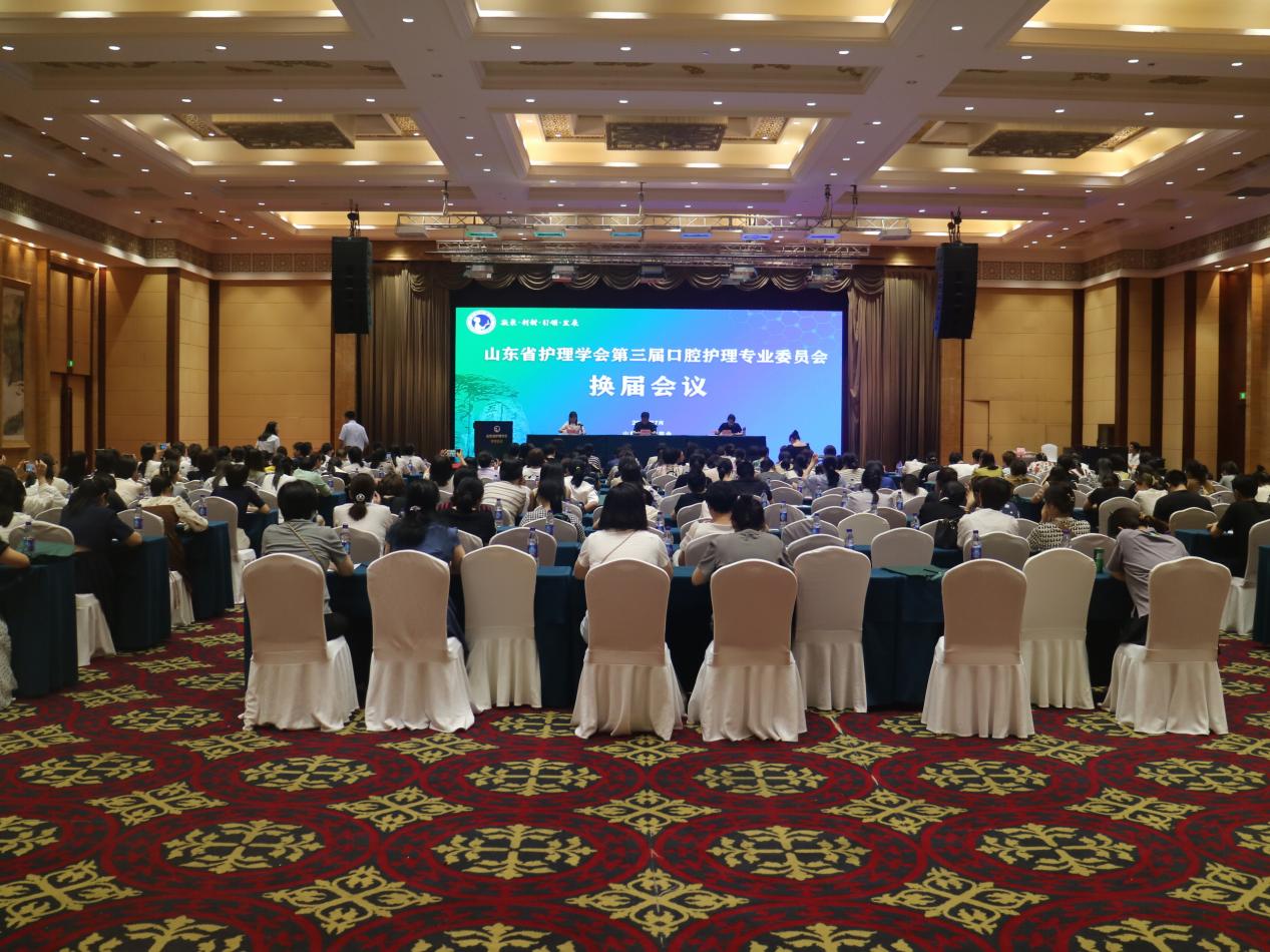 BV伟德官方网站护理部主任吕艾芹当选山东省护理学会第三届口腔护理专业委员会主任委员