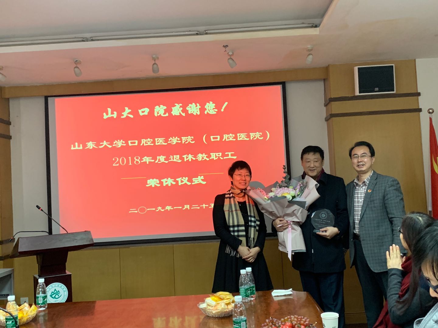 BV伟德官方网站（口腔医院）举行迎新春茶话会暨退休人员荣休仪式