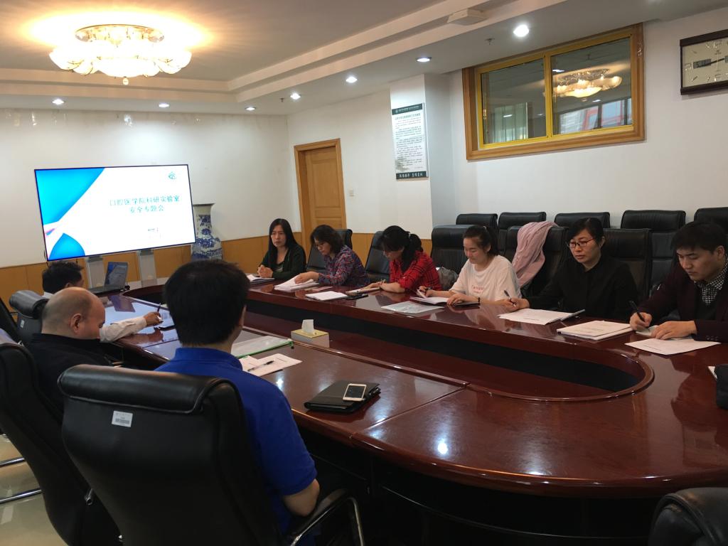 BV伟德官方网站召开科研实验室安全专题会
