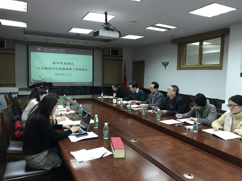 “抓学风，促成长，大力推进员工思政教育工作”座谈会举行