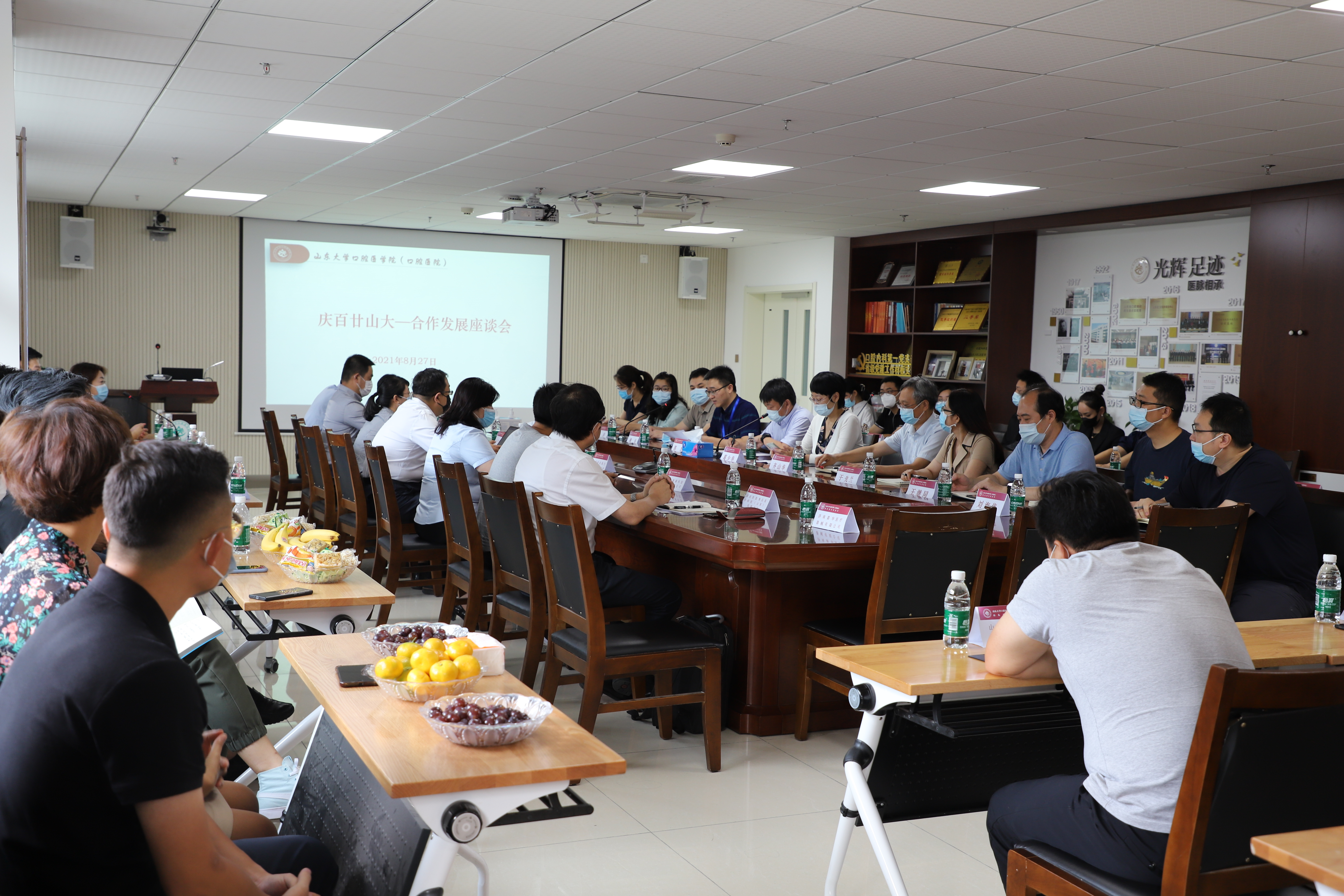 BV伟德官方网站（口腔医院）召开庆百廿山大 ——合作发展座谈会