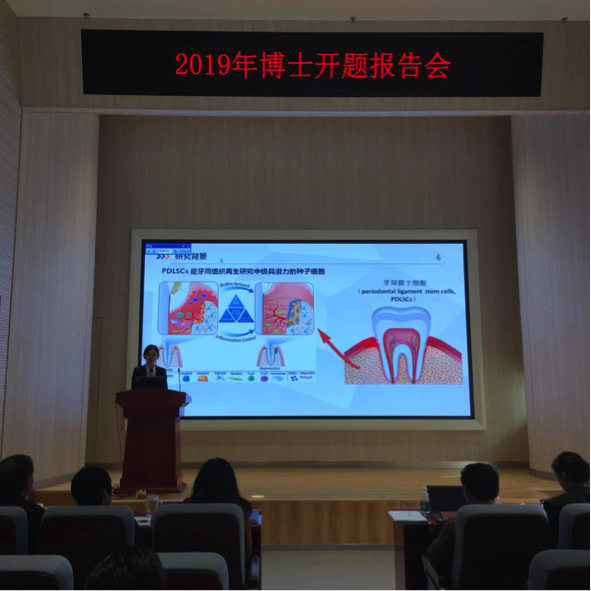 BV伟德官方网站组织2018级博士研究生中期考核工作