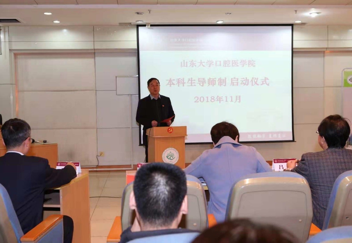 BV伟德官方网站本科生导师制启动仪式举行