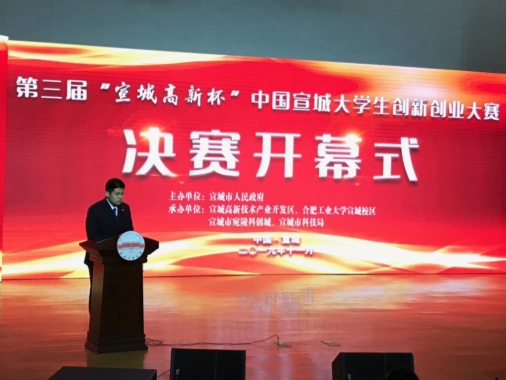 BV伟德官方网站本科生荣获中国老员工创新创业大赛优秀奖