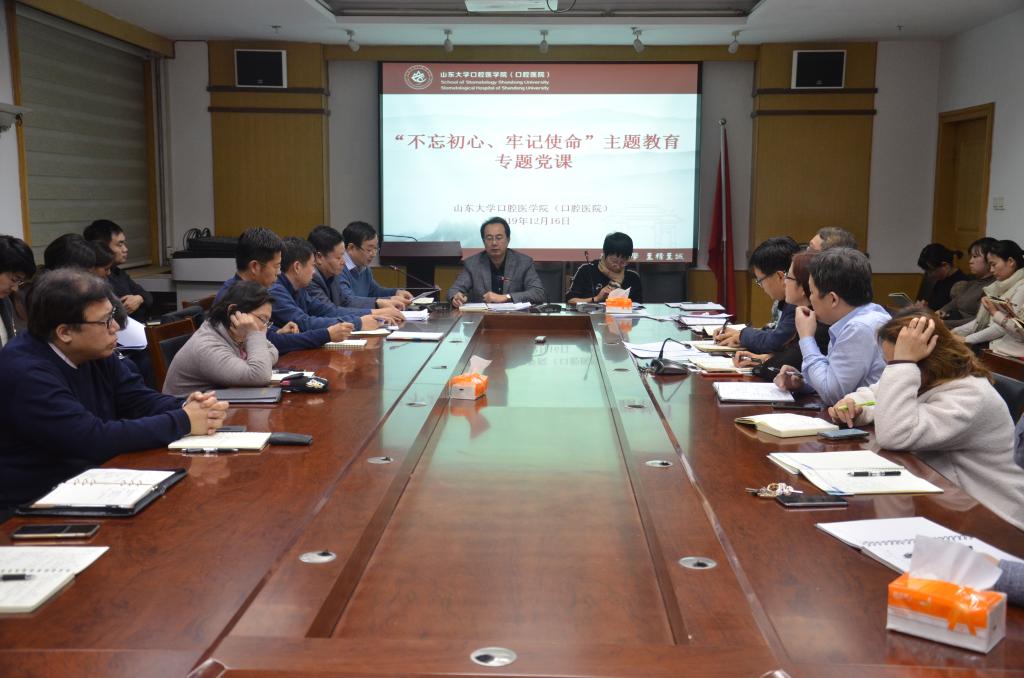 公司集中组织“不忘初心、牢记使命”主题教育党课活动
