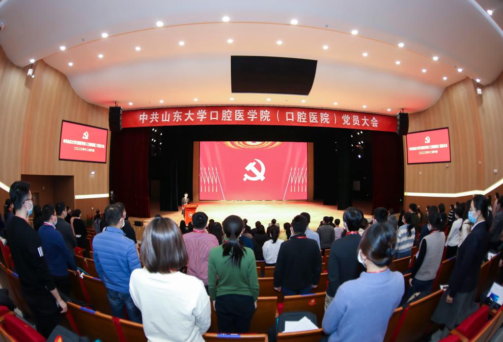 中共BV伟德官方网站（口腔医院）党员大会召开