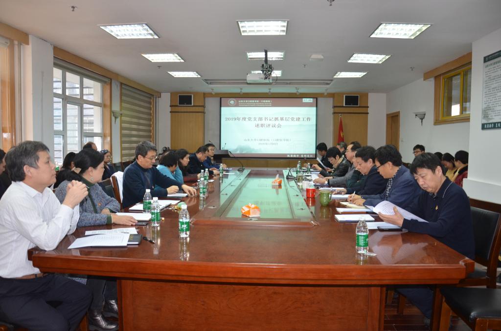 公司召开2019年度党支部书记抓基层党建工作述职评议会