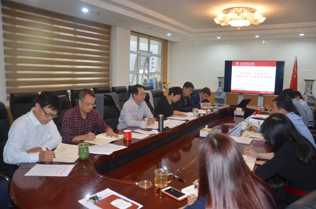 BV伟德官方网站（口腔医院）领导班子举行“不忘初心、牢记使命”主题教育第三次学习研讨