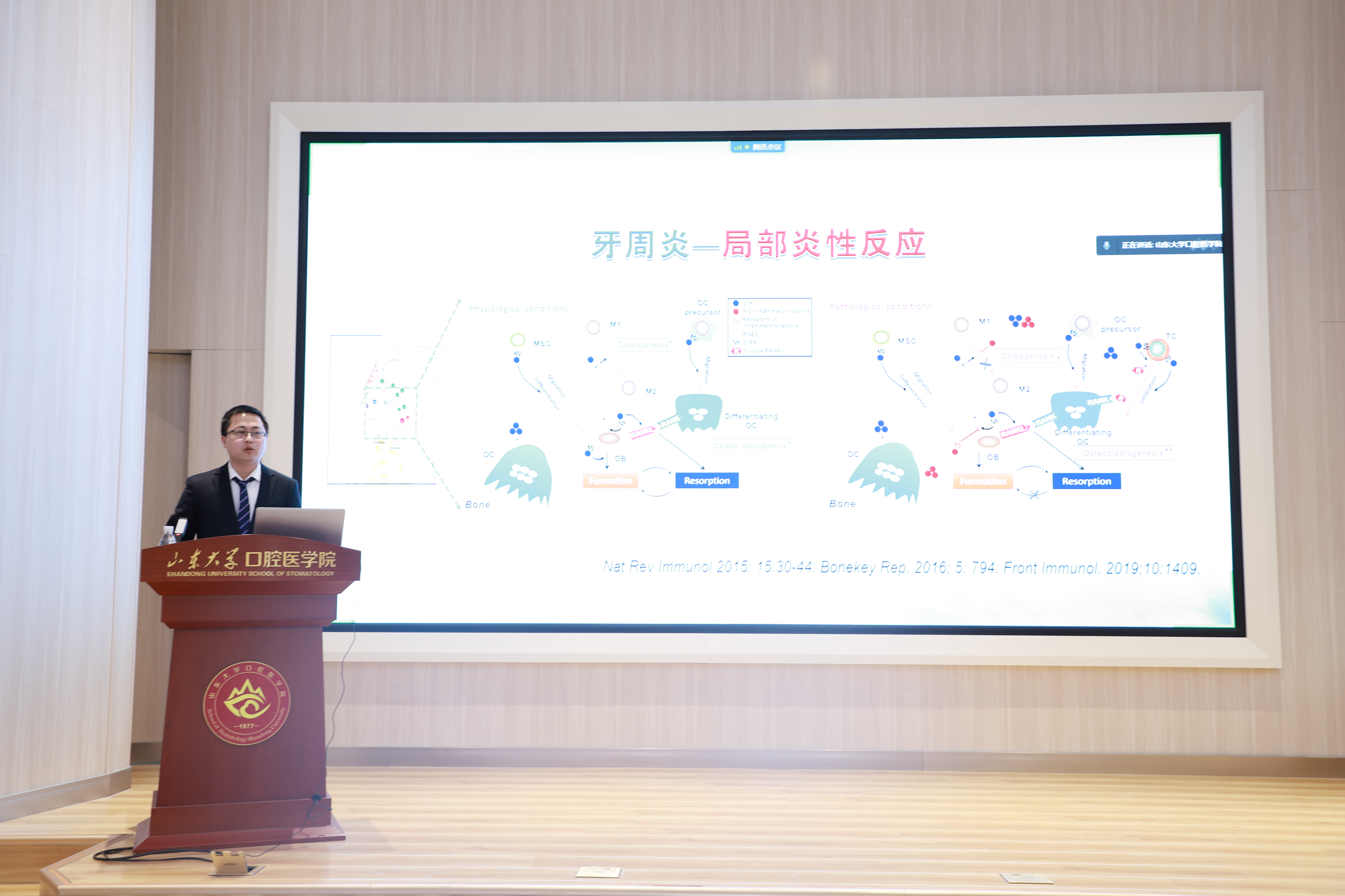 第13期山东省青年科学家沙龙——暨口腔医学青年学者创新论坛在BV伟德官方网站（口腔医院）顺利举行