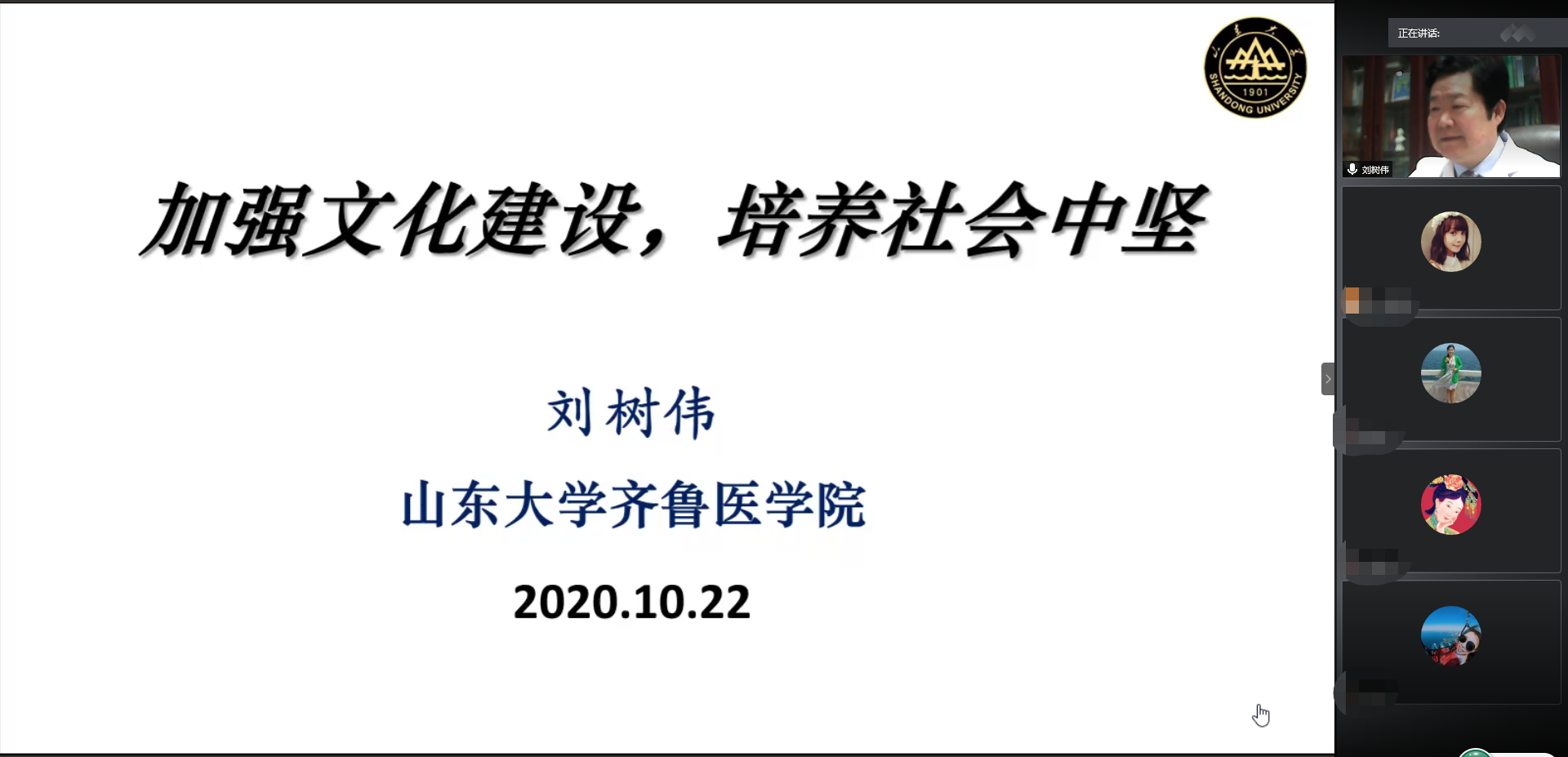 公司举行《伟德体育官网文化引领战略实施纲要》学习报告会
