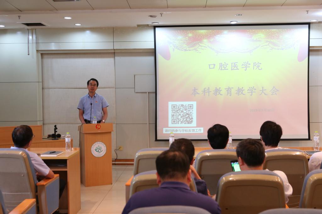 BV伟德官方网站举行本科公司产品工作会议