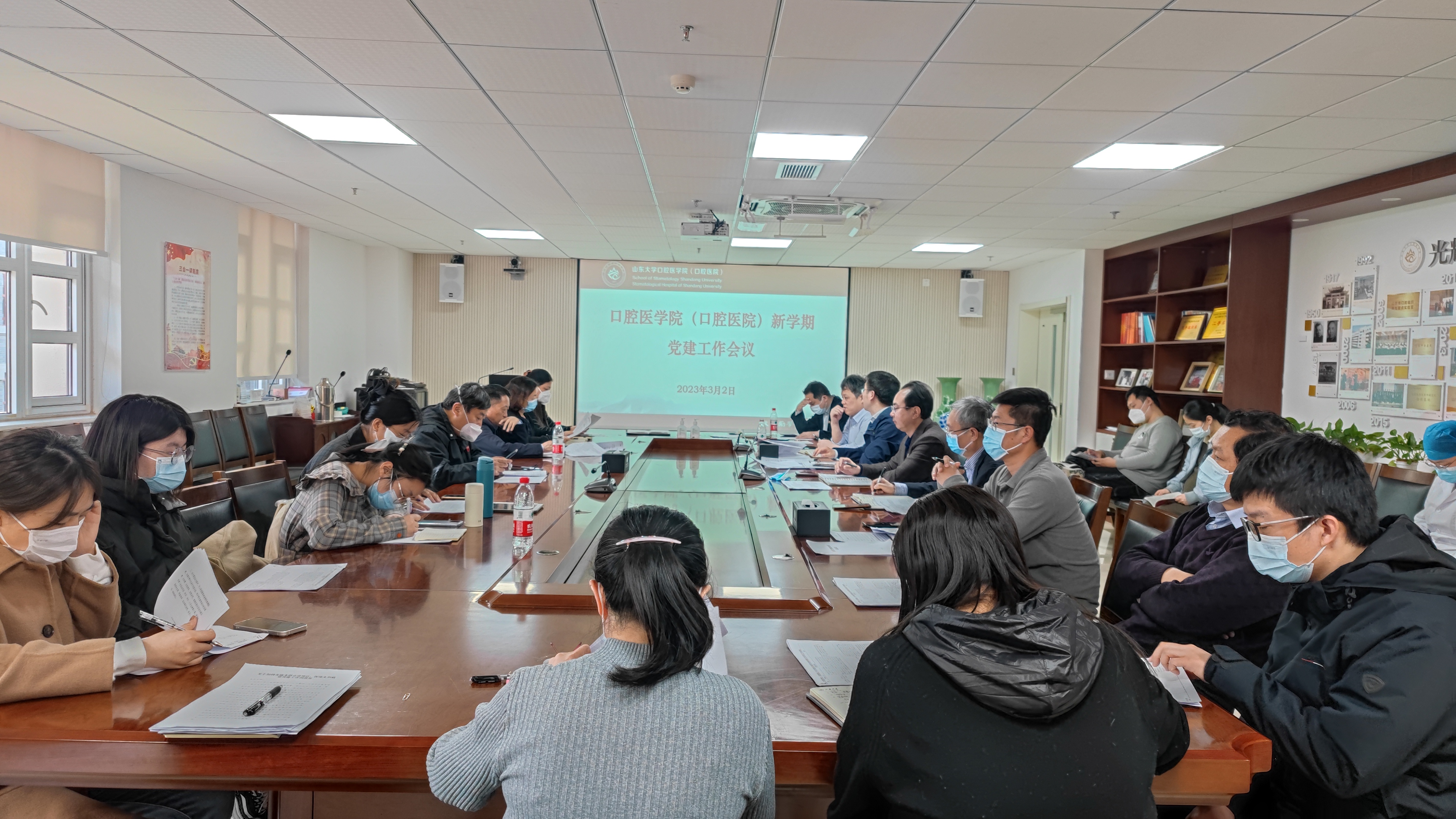 BV伟德官方网站召开党支部书记会议部署新学期党建工作