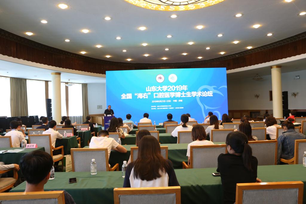 伟德体育官网口腔医学海右博士生学术论坛举行
