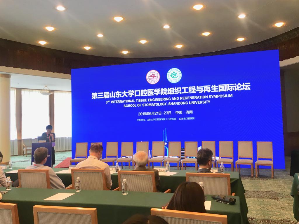 第三届BV伟德官方网站组织工程与再生国际论坛顺利召开