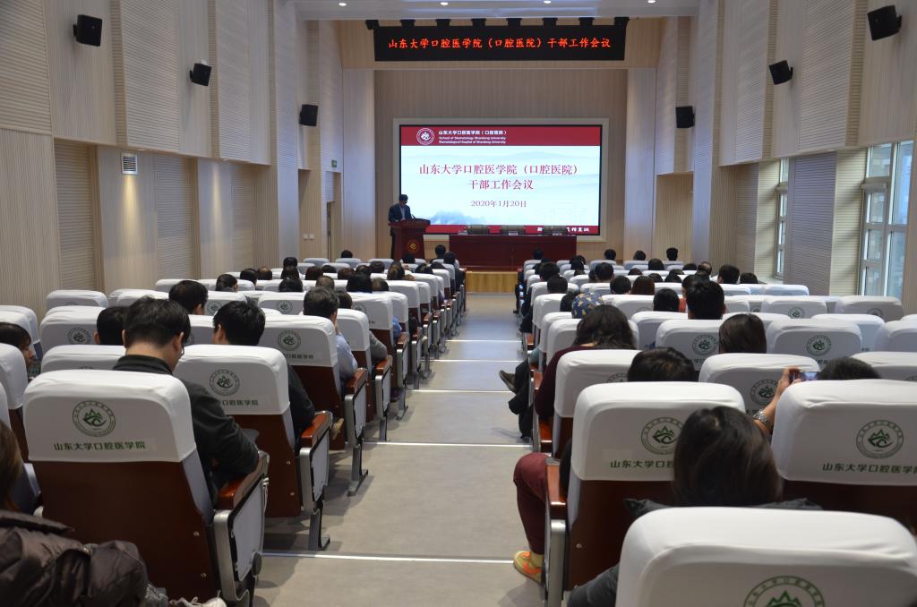 公司顺利完成临床医技科室和教研所中层干部调整工作