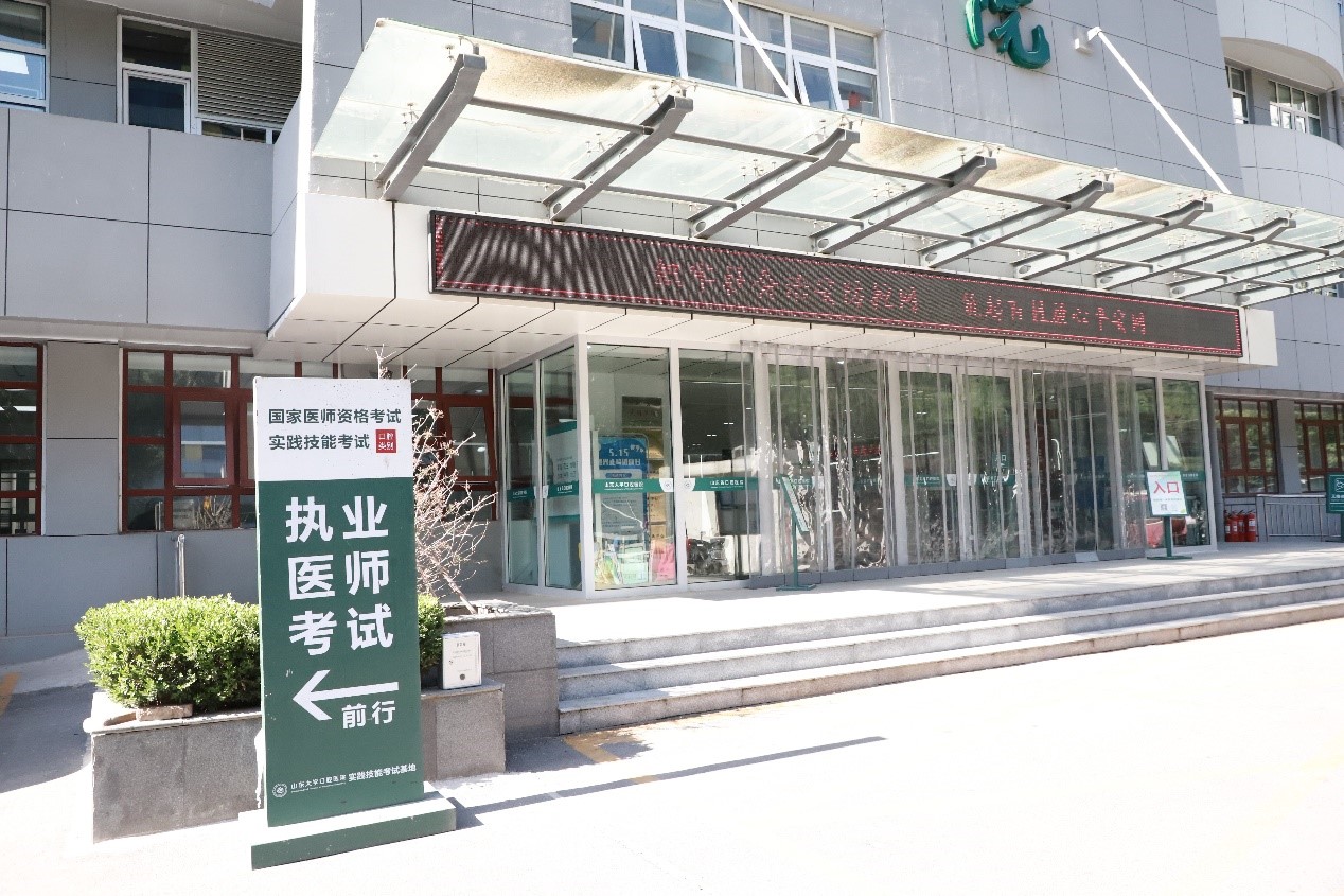 BV伟德官方网站圆满完成2023年国家医团队格考试实践技能考试（口腔类）任务