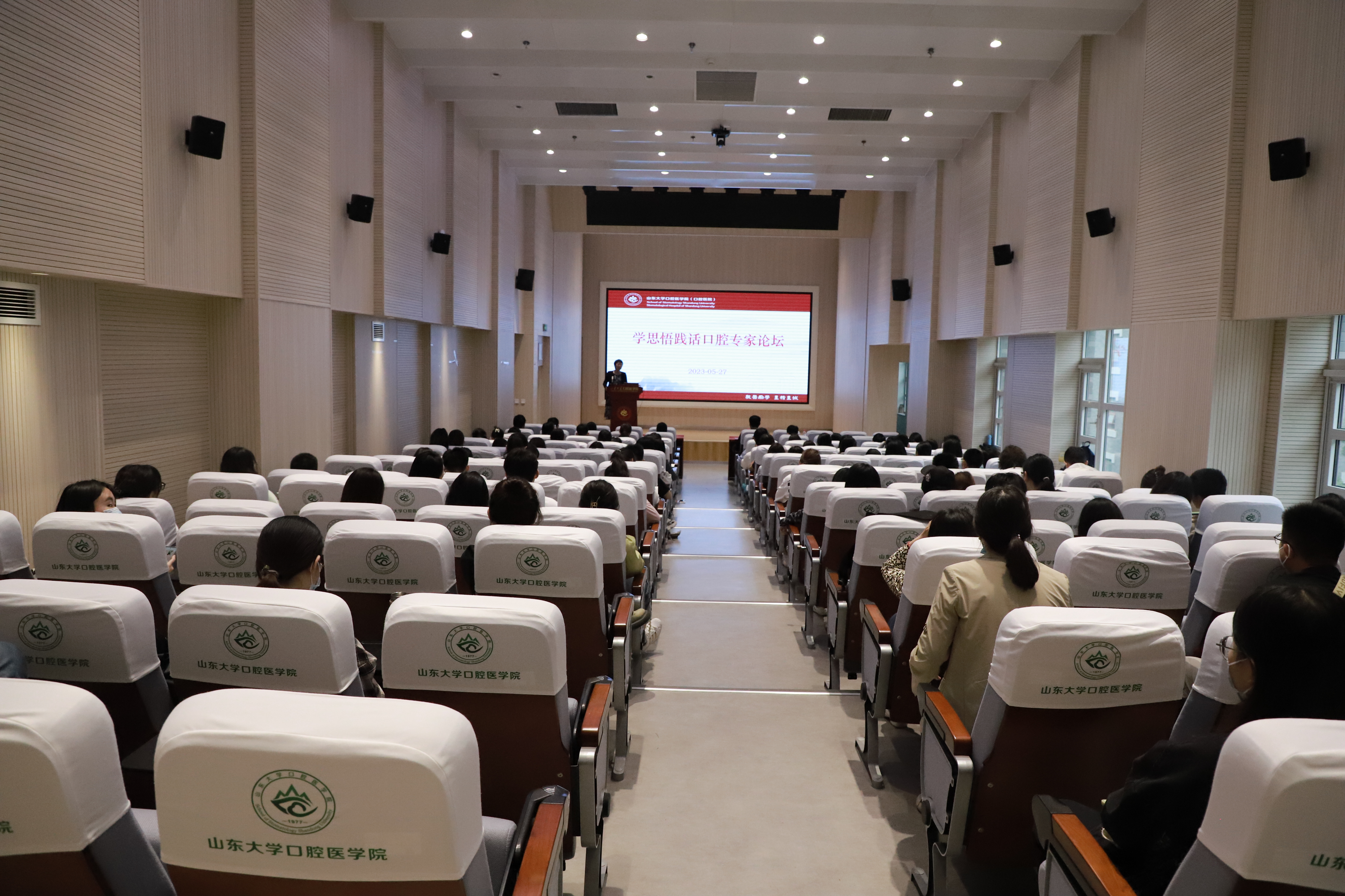 BV伟德官方网站“学思悟践话口腔”专家论坛顺利召开