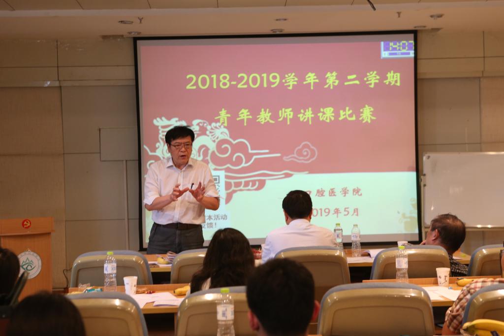 BV伟德官方网站举行2019青年教师讲课比赛