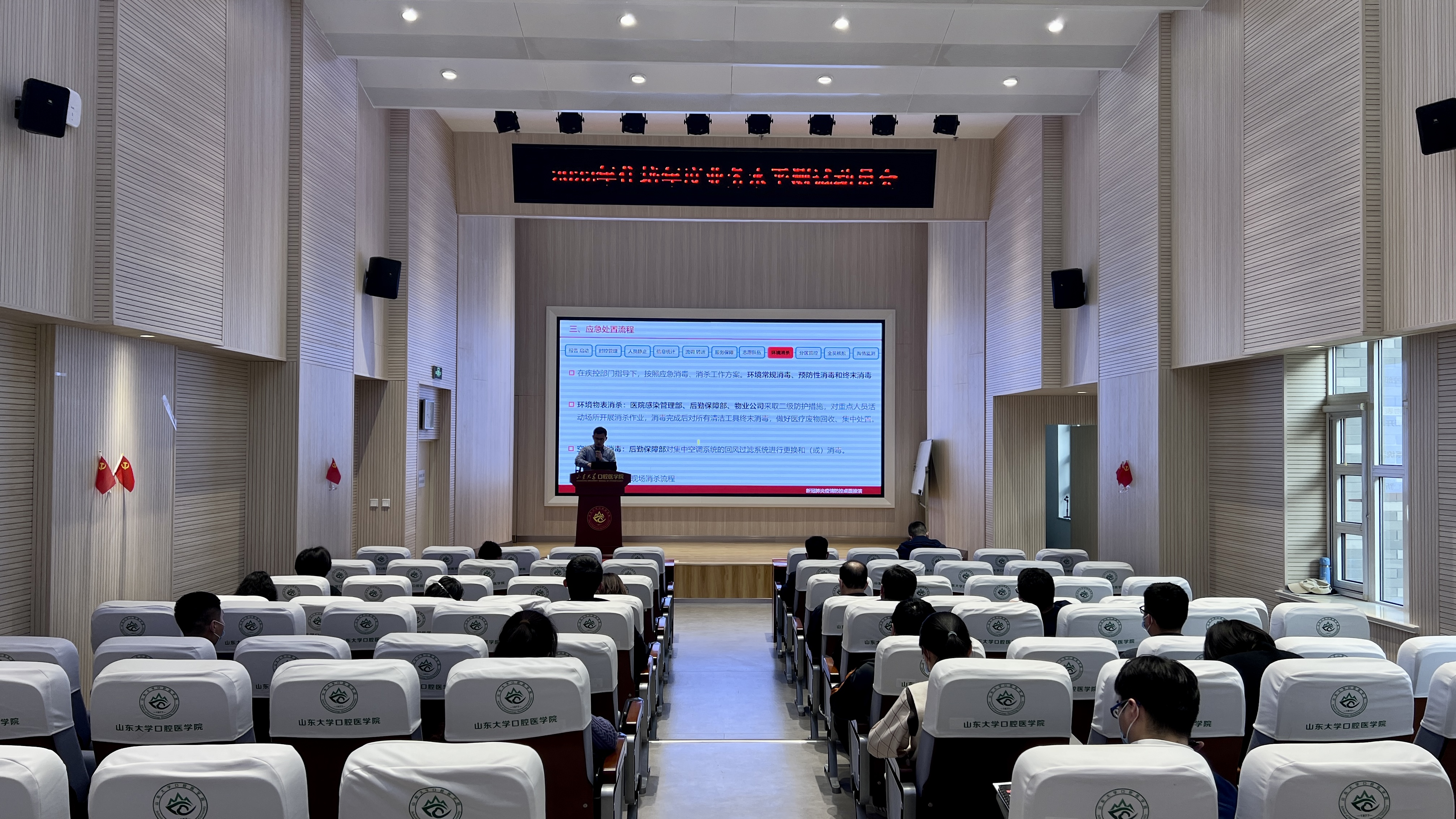 公司组织开展新冠肺炎疫情应急处置桌面推演