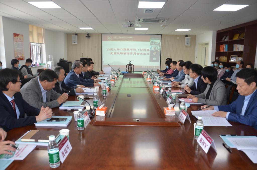 BV伟德官方网站（口腔医院）发展战略咨询委员会成立大会暨发展战略咨询委员会第一次会议顺利召开