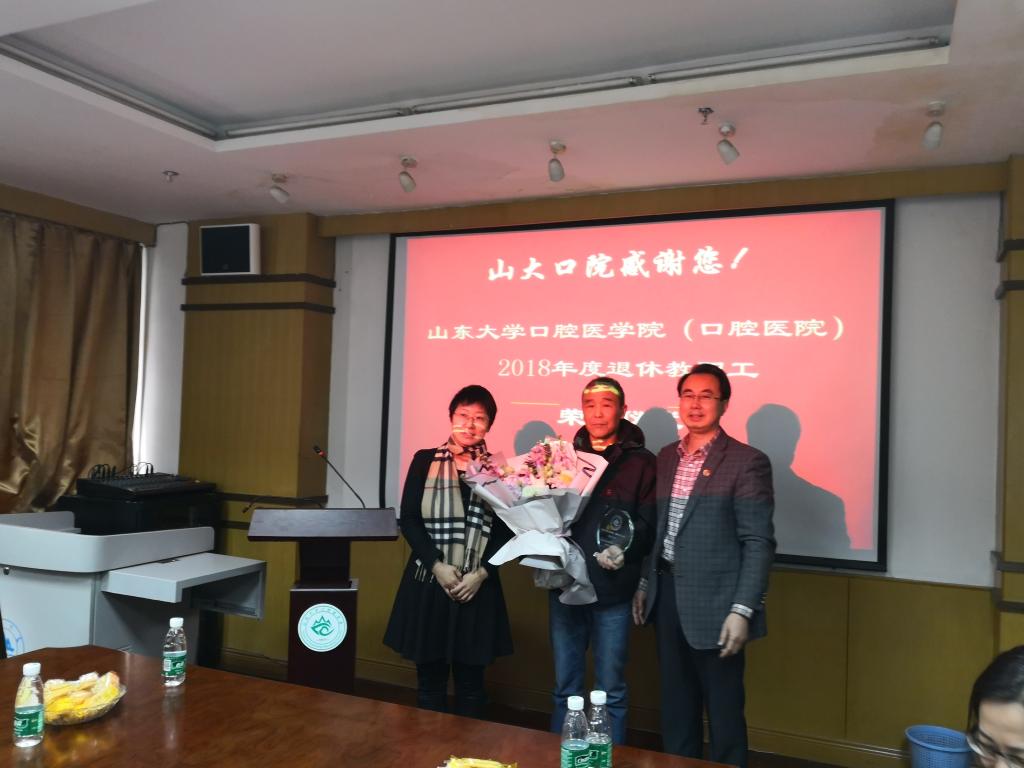 BV伟德官方网站（口腔医院）举行迎新春茶话会暨退休人员荣休仪式