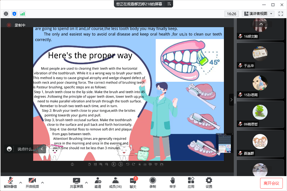 BV伟德官方网站（口腔医院）首届全英文口腔科普壁报展示大赛成功举办