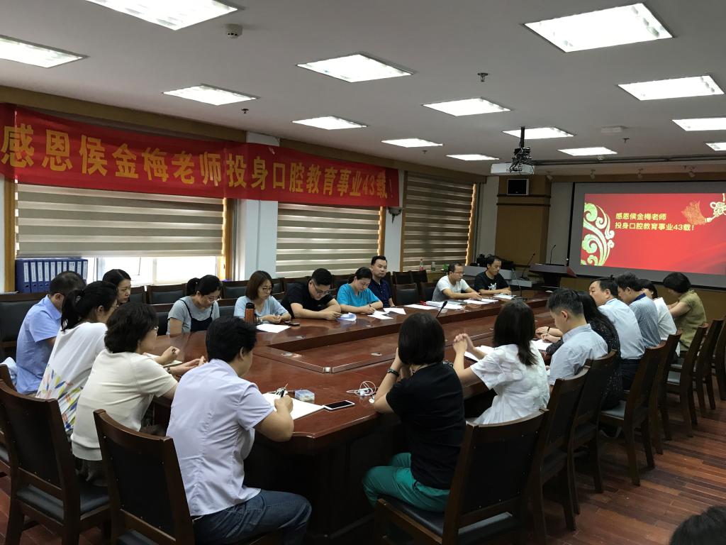 修复教研所召开新学期公司产品工作会议暨感恩侯金梅老师执教四十余年