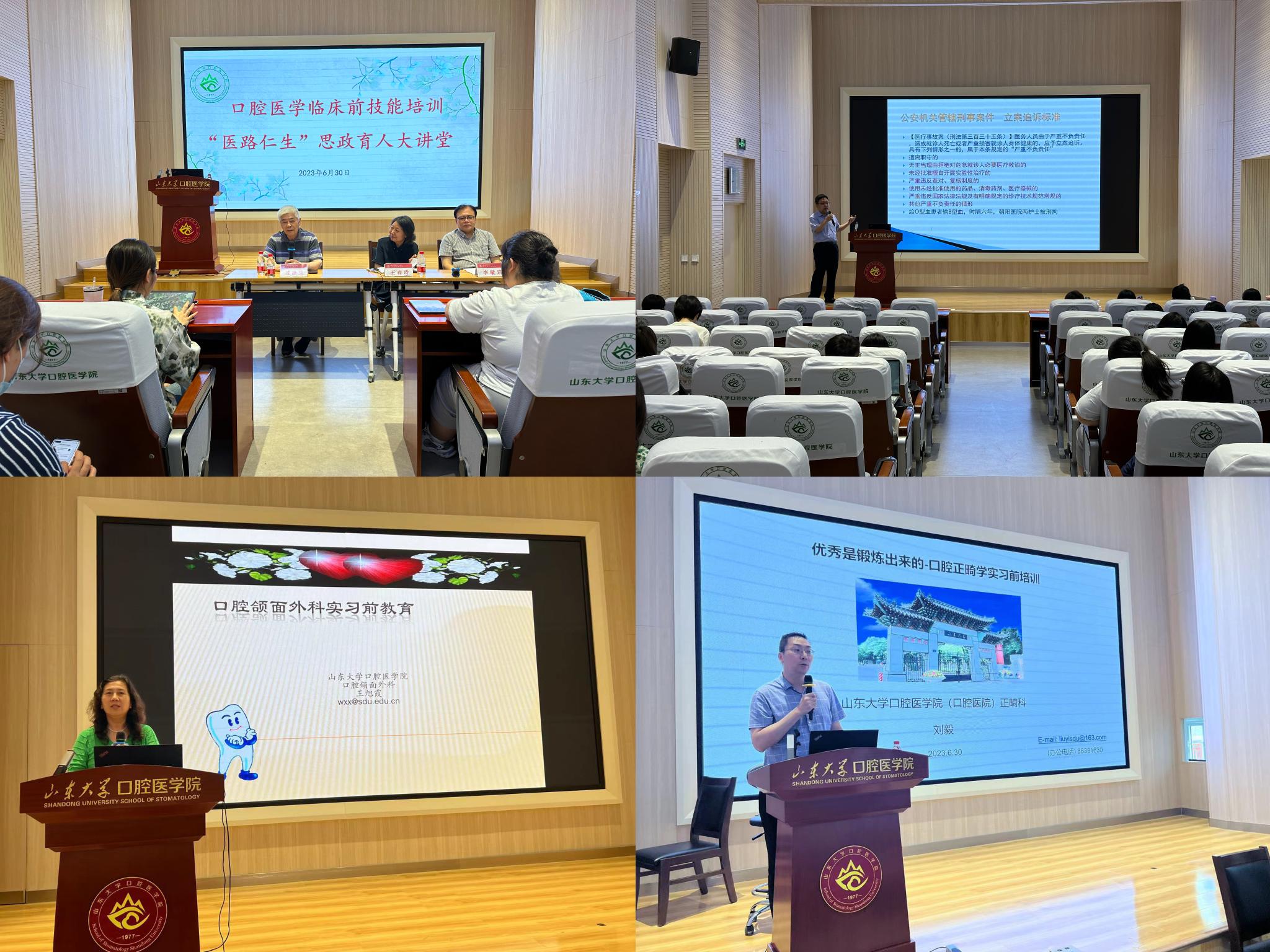 BV伟德官方网站2019级五年制和5+3一体化员工临床前技能培训顺利开展