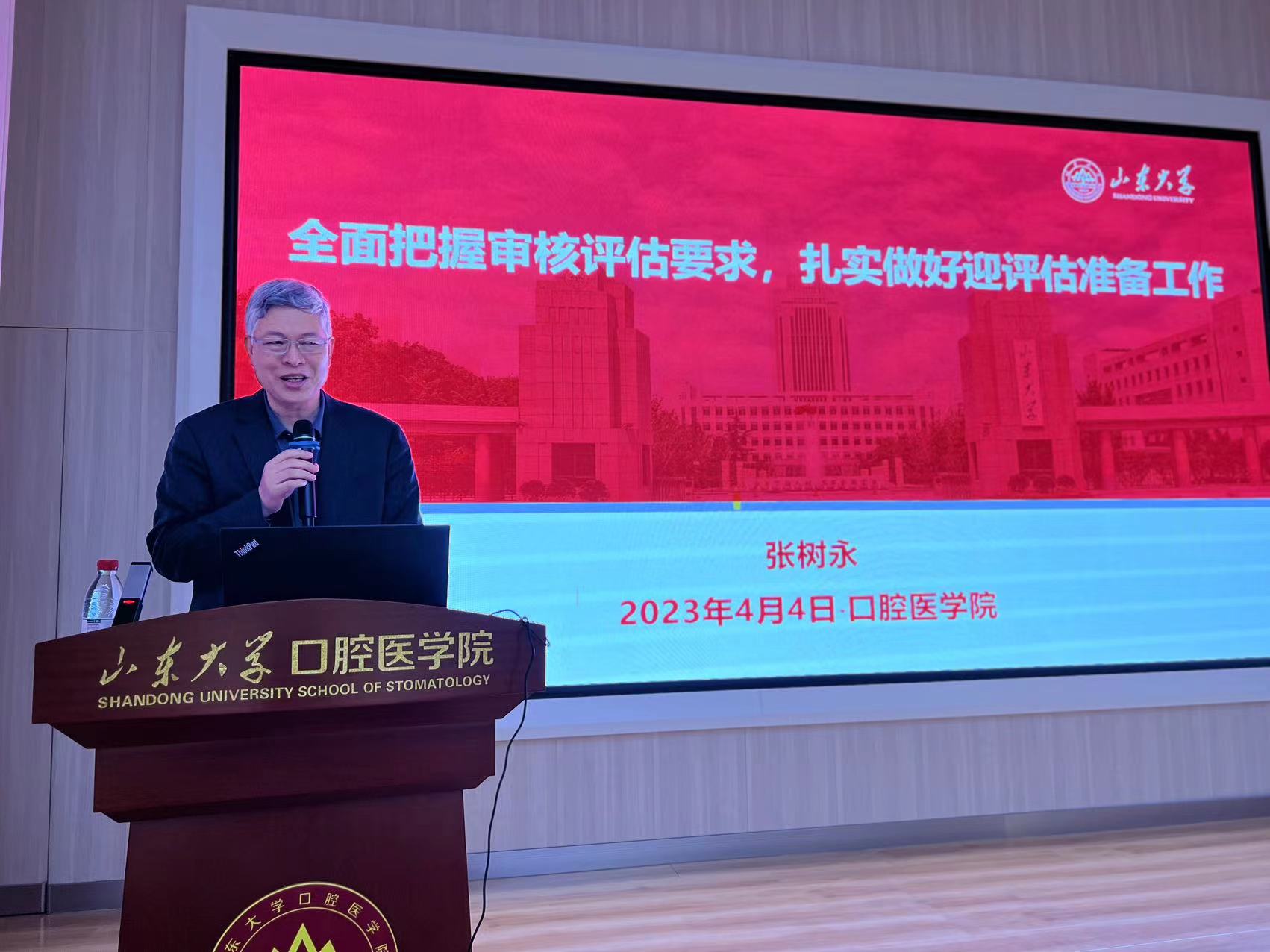 BV伟德官方网站举行新一轮本科教学审核评估专题培训会