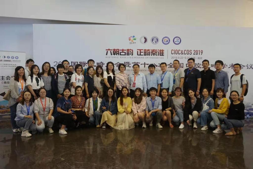 公司正畸科医师参加2019国际正畸大会暨第十八次全国正畸学术会议并获奖