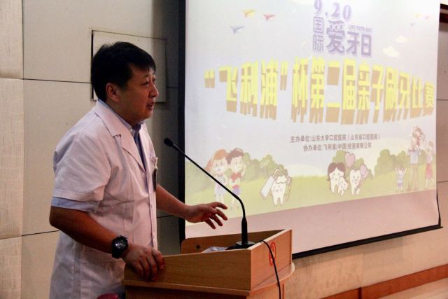 山东商报 伟德体育官网口腔医院亲子刷牙比赛圆满举行