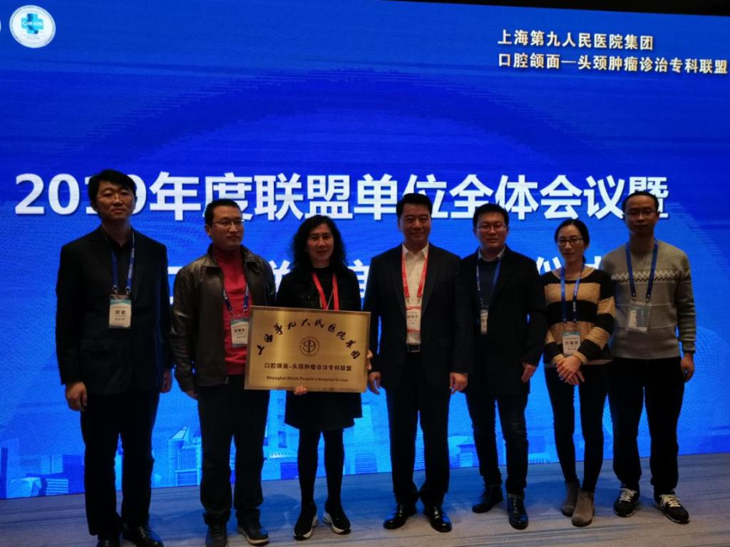 “聚合引领，协调发展"---公司口外参加中华口腔颌面头颈肿瘤专委会第一次学术会议并加入专科联盟