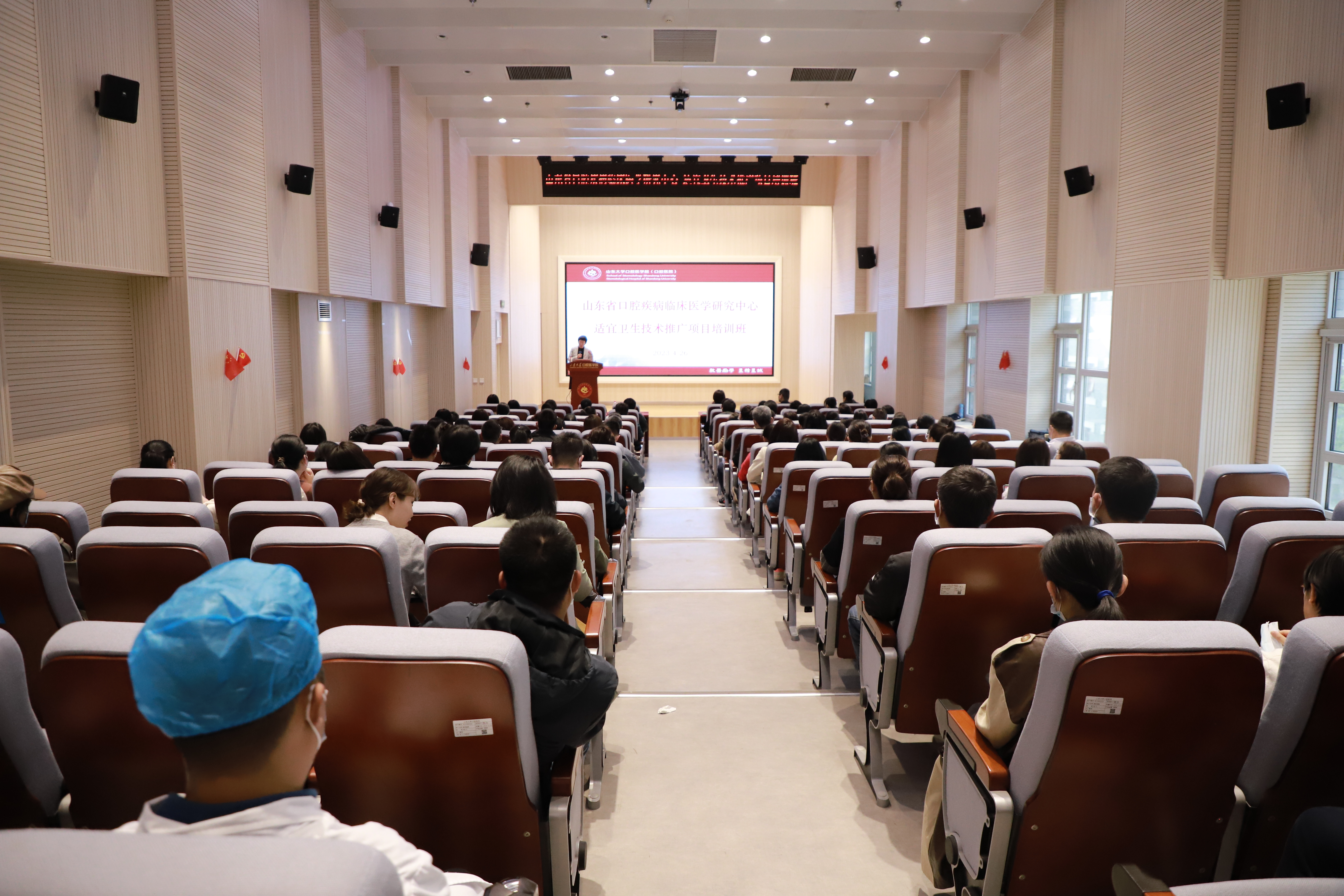 山东省口腔疾病临床医学研究中心适宜卫生技术推广项目培训班成功举办