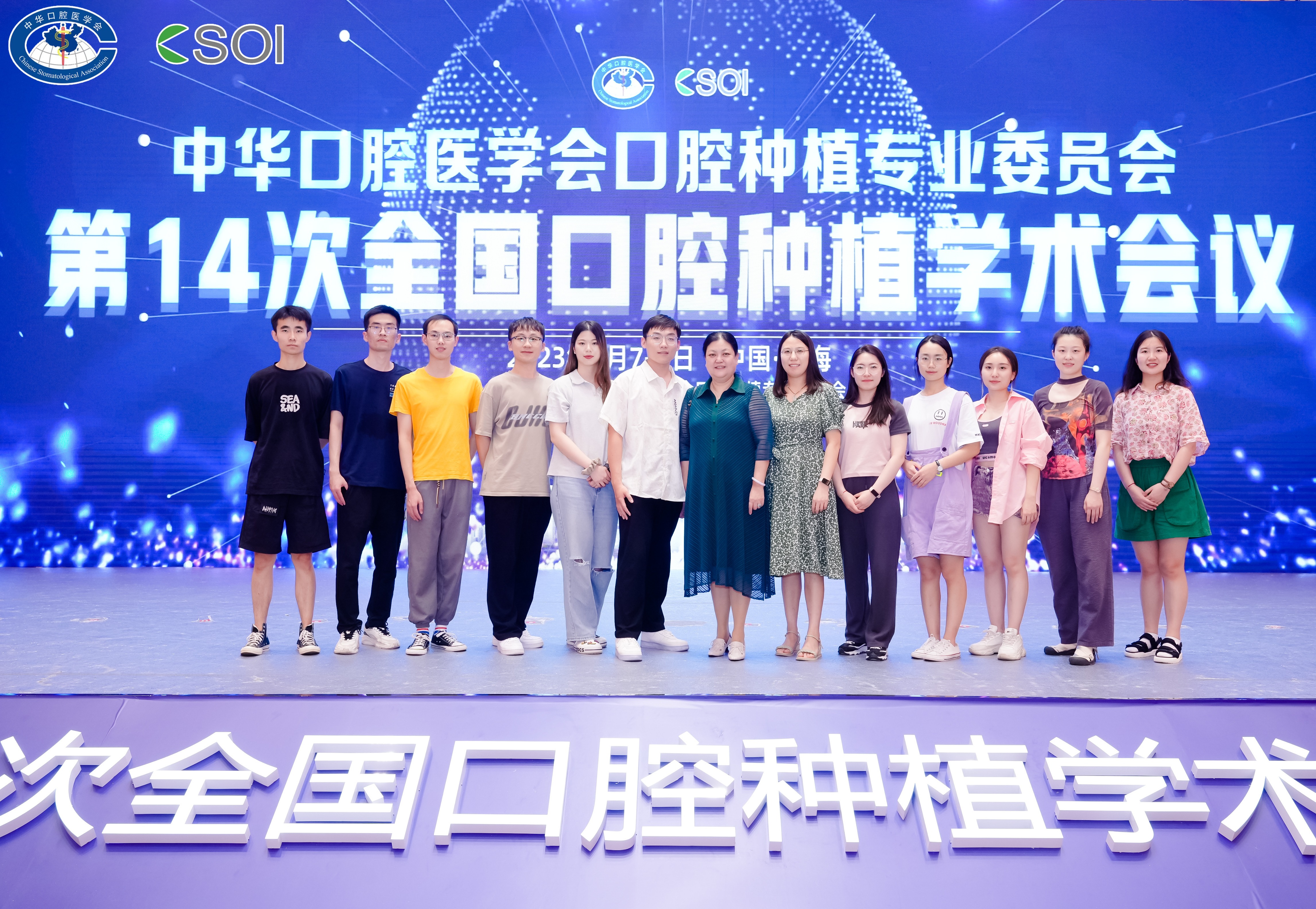 BV伟德官方网站种植团队受邀参加第十四次全国口腔种植学术会议并斩获佳绩