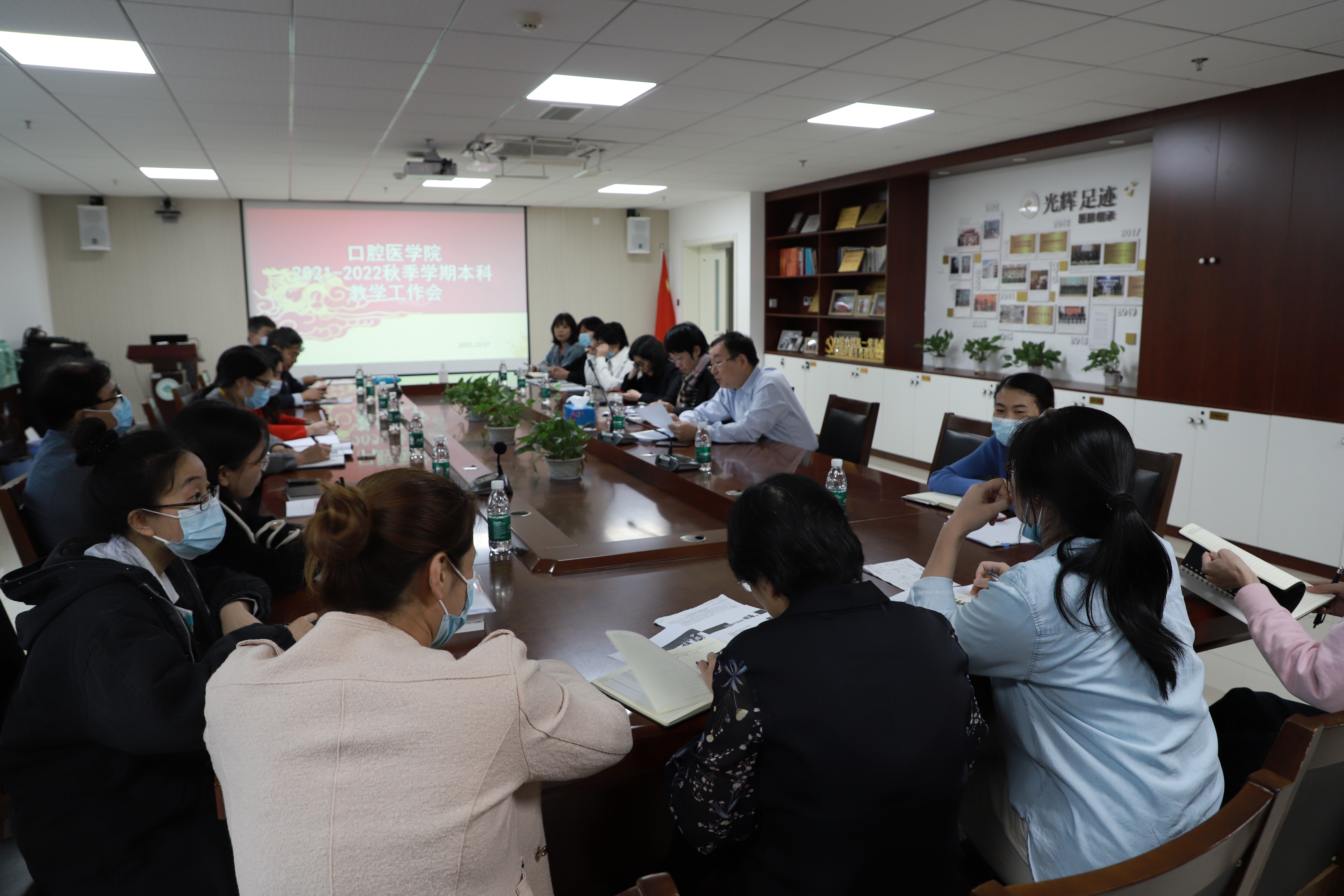 BV伟德官方网站（口腔医院）举行2021-2022秋季学期本科教学工作会议