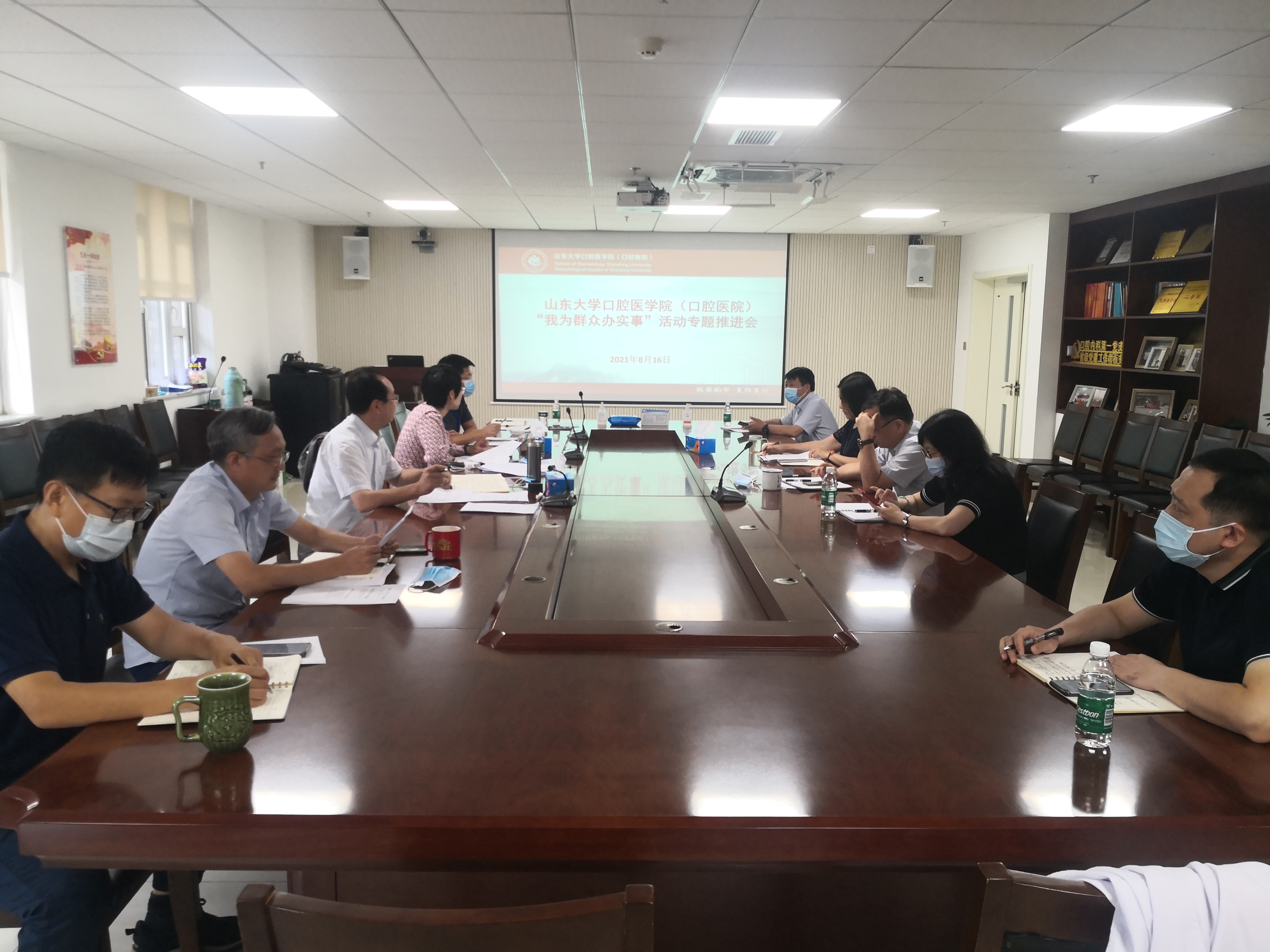 公司召开“我为群众办实事”实践活动专题推进会