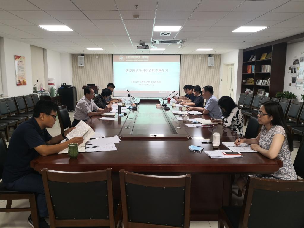BV伟德官方网站（口腔医院）党委理论学习中心组组织专题学习